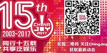 Էƽ̨-ֿ̫2017ChinaJoyBTOB