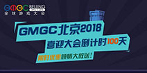 GMGC2018|ϲӭᵹʱ100 ʱŻ