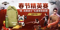 光荣使命开启春节精英赛快速模式玩法 2月8日停服更新
