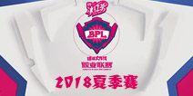 球球大作战职业联赛（BPL）夏季赛6月15日正式宣战