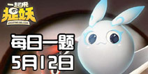 һ����׽��5��12��ÿ��һ��� ΢��ÿ��һ���