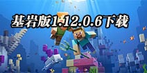 �ҵ��������Beta1.12.0.6���� �ֻ�1.12.0.6���԰�����