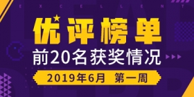 ����ʦ2019��6�µ�һ������������
