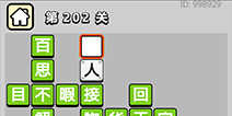 ����С��ŵ�202�ش𰸹��� �ؿ��𰸹������