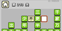 ����С��ŵ�213�ش𰸹��� �ؿ��𰸹������