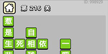 ����С��ŵ�216�ش𰸹��� �ؿ��𰸹������