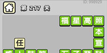 ����С��ŵ�217�ش𰸹��� �ؿ��𰸹������