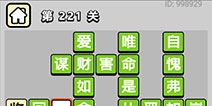 ����С��ŵ�221�ش𰸹��� �ؿ��𰸹������