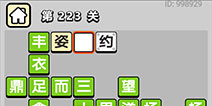 ����С��ŵ�223�ش𰸹��� �ؿ��𰸹������