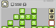 ����С��ŵ�225�ش𰸹��� �ؿ��𰸹������