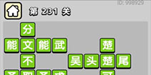 ����С��ŵ�231�ش𰸹��� �ؿ��𰸹������