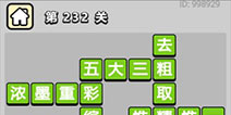 ����С��ŵ�232�ش𰸹��� �ؿ��𰸹������