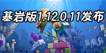 �ҵ�������Ұ�Beta1.12.0.11���� �Ż������������йص���Ⱦ����