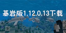 �ҵ��������Beta1.12.0.13���� �ֻ�1.12.0.13���԰�����