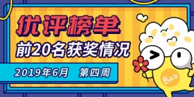 ����ʦ2019��6�µ���������������