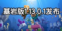 �ҵ�������Ұ�Beta1.13.0.1���� ���ӱ�������Ϊ�������