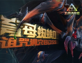 �����۽����ۡ�33 �������䶴Ѩ����ĸ֩��BOSS����