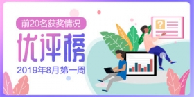 ����ʦ2019��8�µ�һ������������