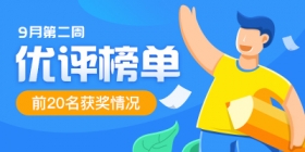����ʦ2019��9�µڶ�������������