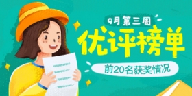 ����ʦ2019��9�µ���������������