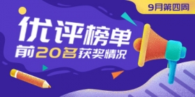 ����ʦ2019��9�µ���������������