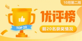 ����ʦ2019��10�µڶ�������������