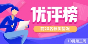 ����ʦ2019��10�µ���������������