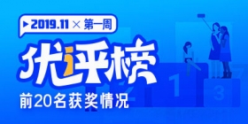 ����ʦ2019��11�µ�һ������������