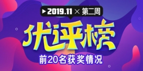 ����ʦ2019��11�µڶ�������������