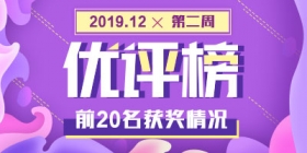 ����ʦ2019��12�µڶ�������������
