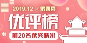 ����ʦ2019��12�µ���������������