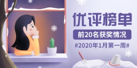 ����ʦ2020��1�µ�һ������������