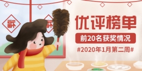 ����ʦ2020��1�µڶ�������������