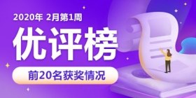����ʦ2020��2�µ�һ������������