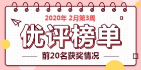 ����ʦ2020��2�µ���������������