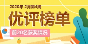 ����ʦ2020��2�µ���������������