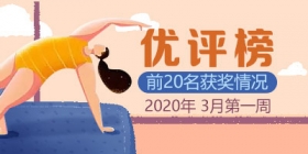 ����ʦ2020��3�µ�һ������������