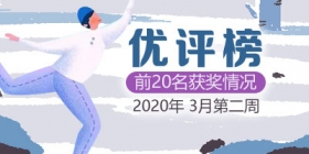 ����ʦ2020��3�µڶ�������������