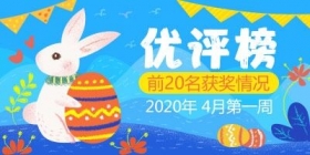 ����ʦ2020��4�µ�һ������������