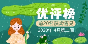 ����ʦ2020��4�µڶ�������������