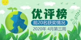 ����ʦ2020��4�µ���������������