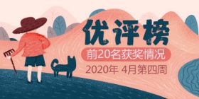 ����ʦ2020��4�µ���������������
