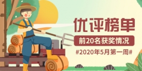 ����ʦ2020��5�µ�һ������������
