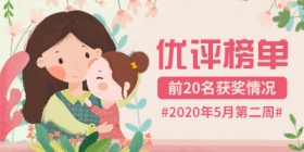 ����ʦ2020��5�µڶ�������������