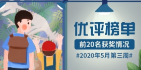 ����ʦ2020��5�µ���������������