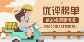 ����ʦ2020��5�µ���������������