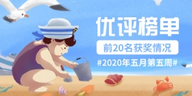 ����ʦ2020��5�µ���������������
