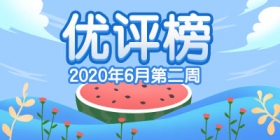 ����ʦ2020��6�µڶ�������������