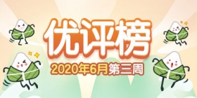 ����ʦ2020��6�µ���������������