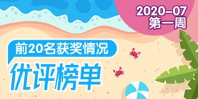 ����ʦ2020��7�µ�һ������������